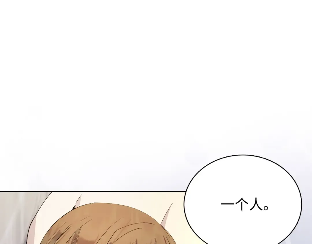 番外十二 第76页