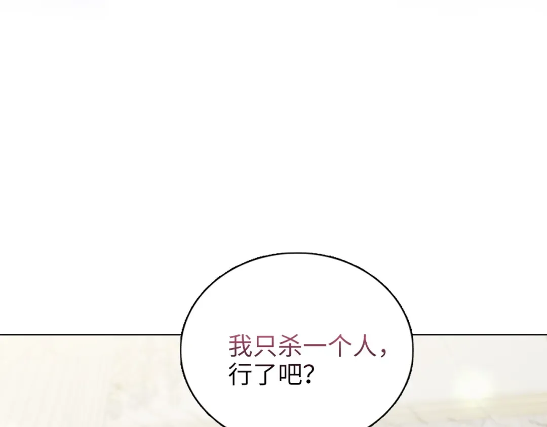番外十二 第78页