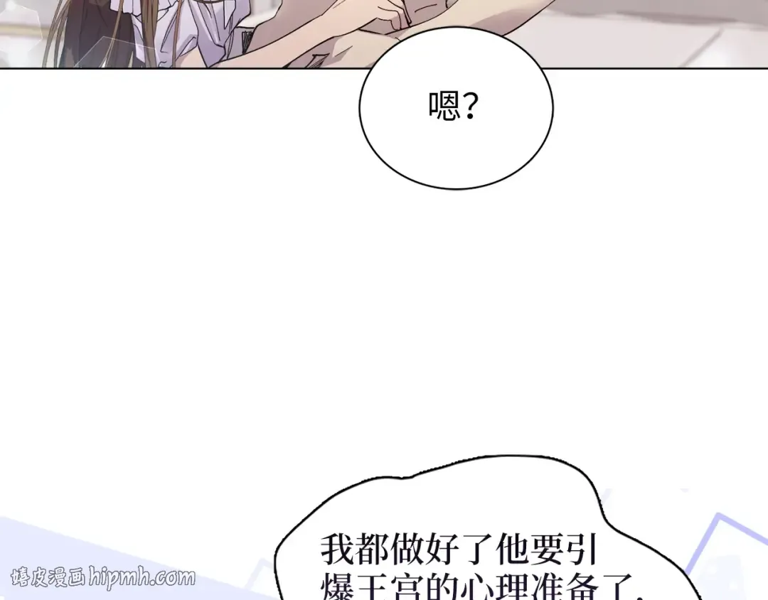 番外十二 第80页