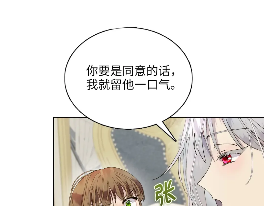 番外十二 第83页