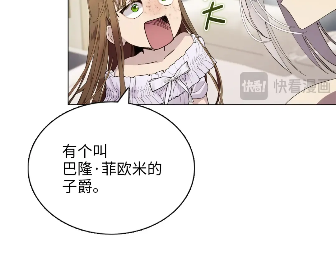 番外十二 第84页