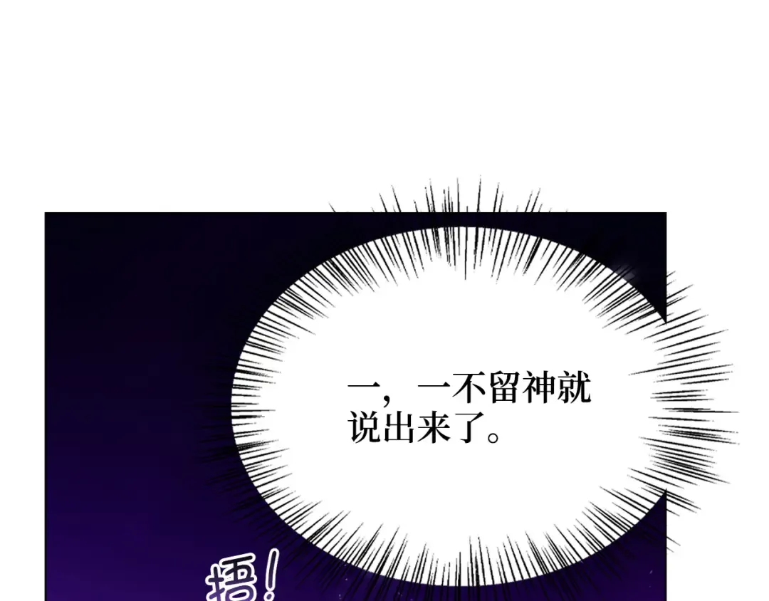 番外十二 第86页