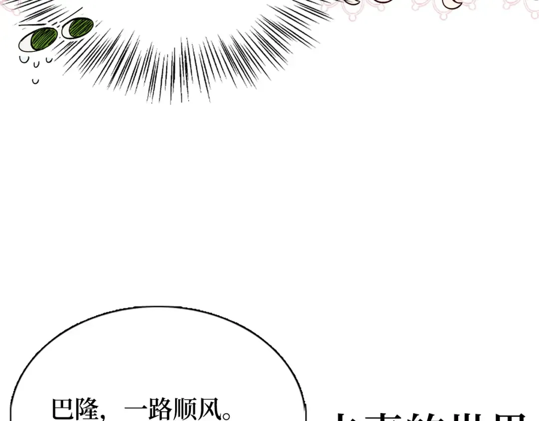 番外十二 第90页