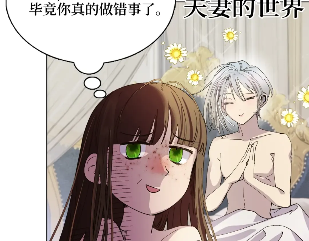 番外十二 第91页