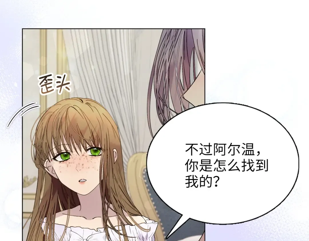 番外十二 第93页