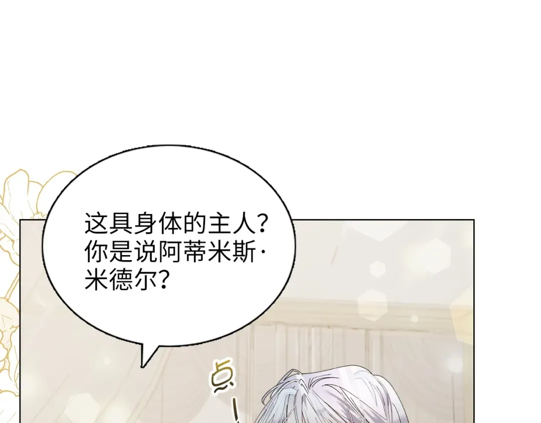 番外十二 第99页