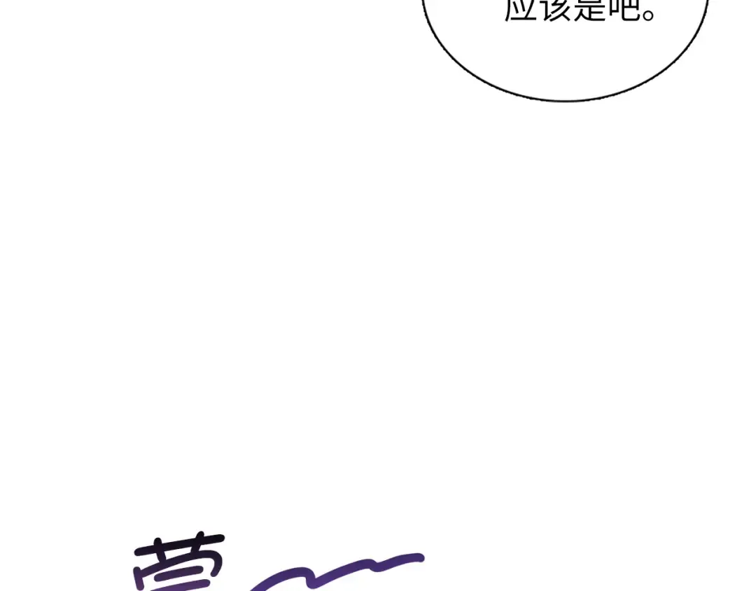 番外十二 第101页