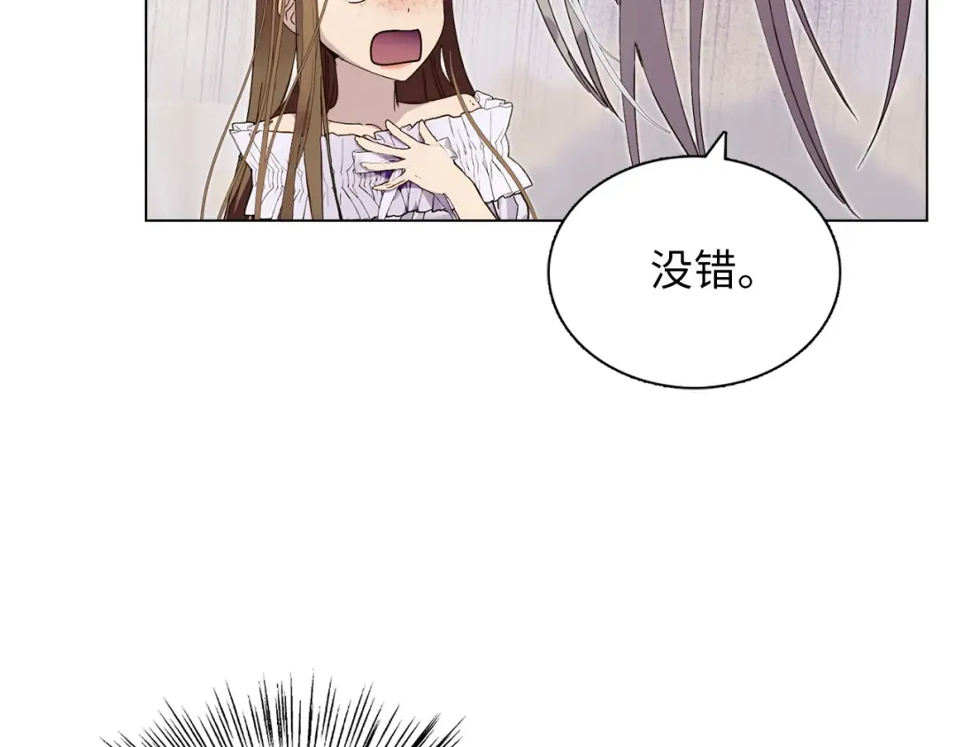 番外十二 第103页