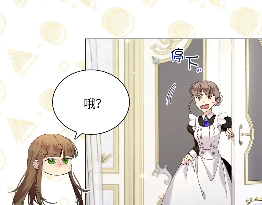 番外十二 第110页