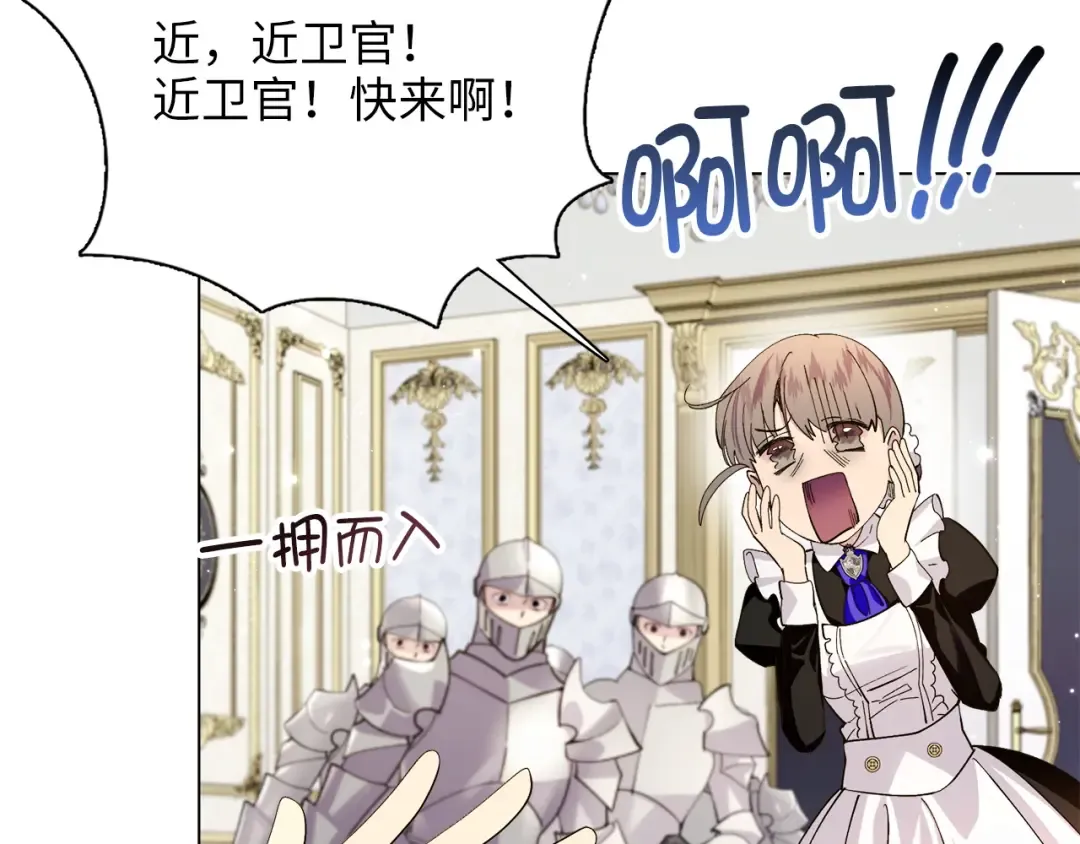 番外十二 第117页