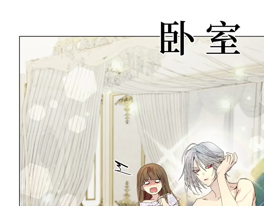 番外十二 第121页