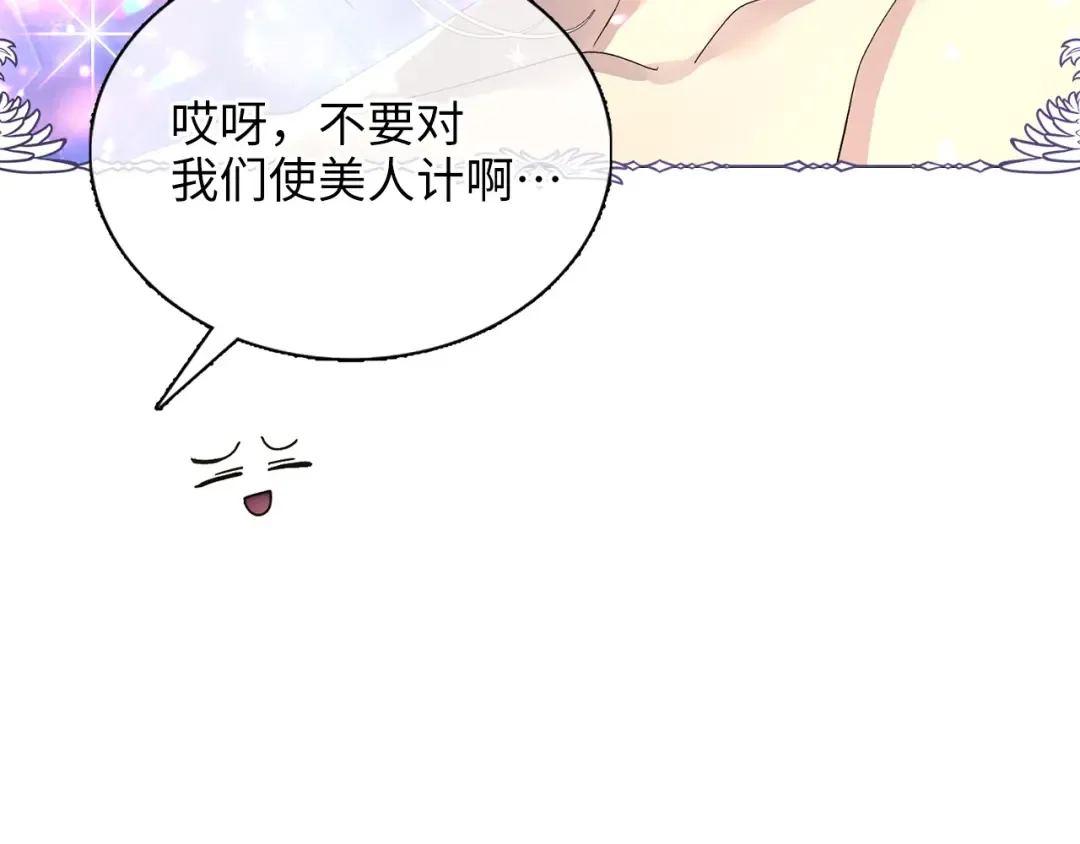 番外十二 第125页