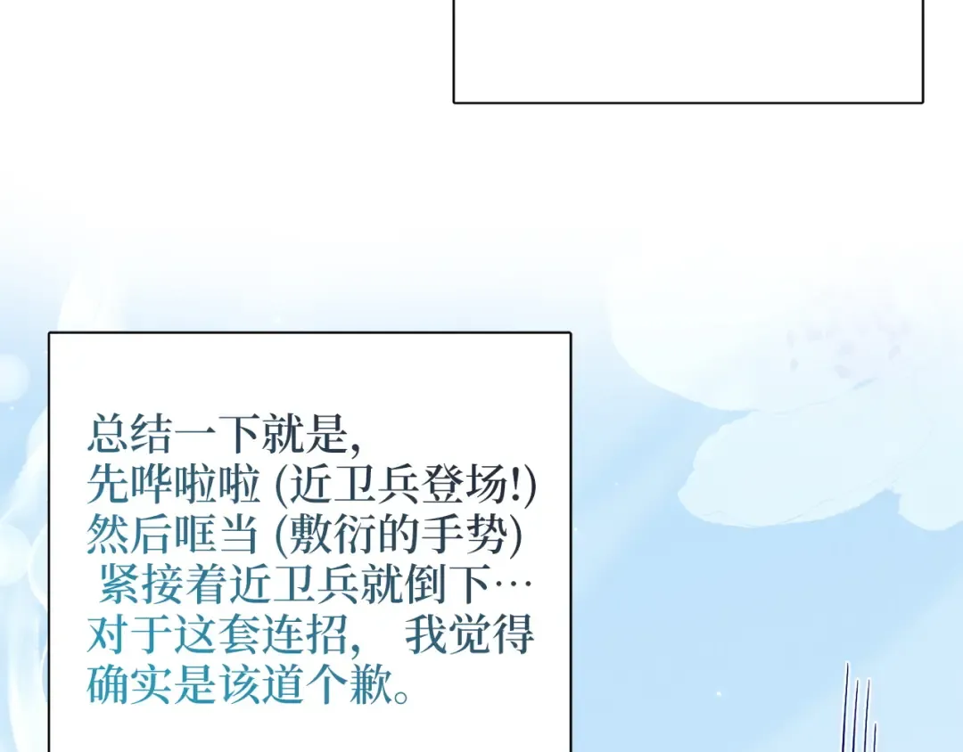 番外十二 第135页