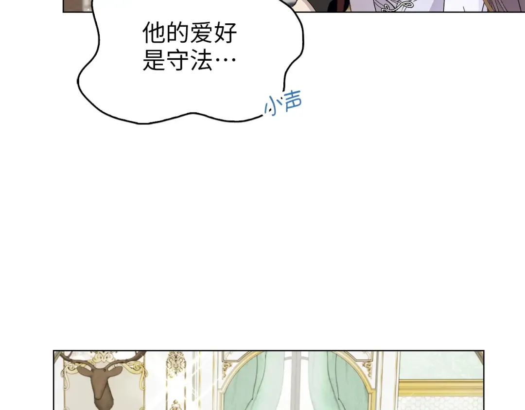 番外十三 第5页