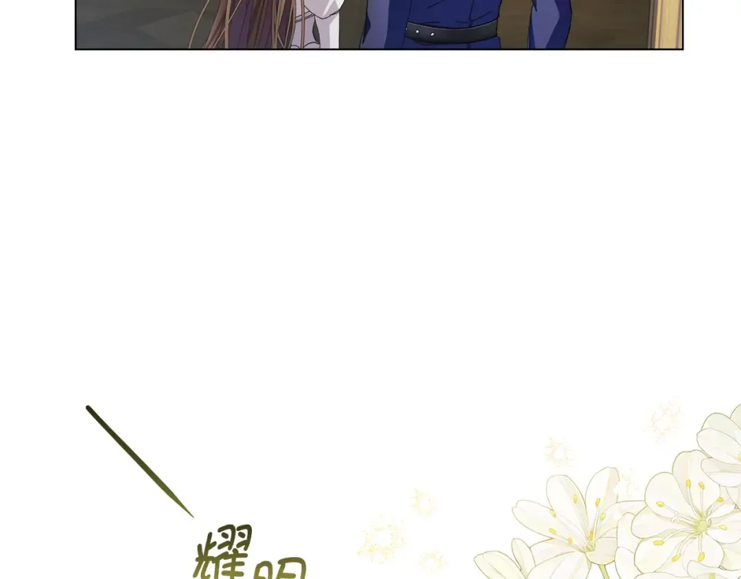 番外十三 第7页