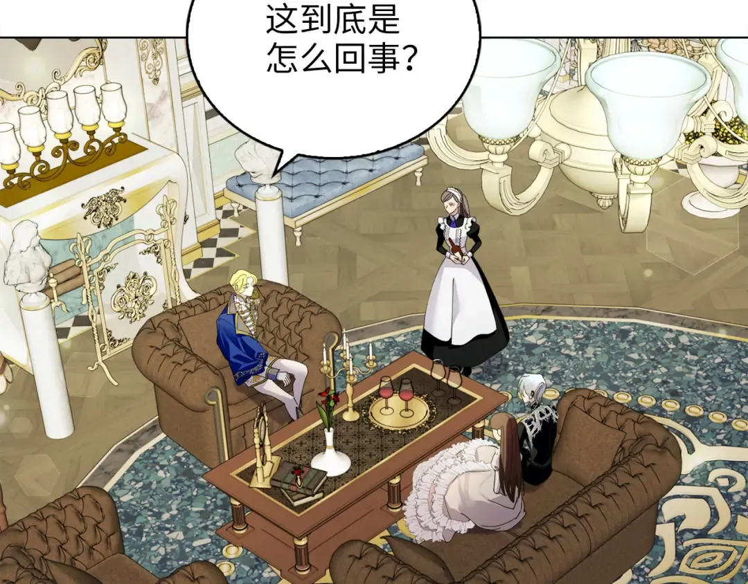 番外十三 第10页