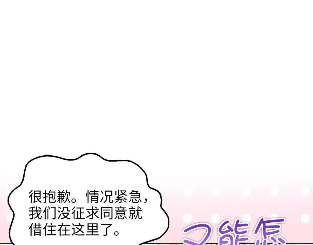 番外十三 第15页