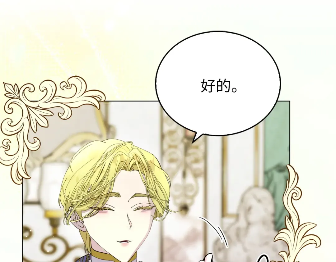 番外十三 第18页