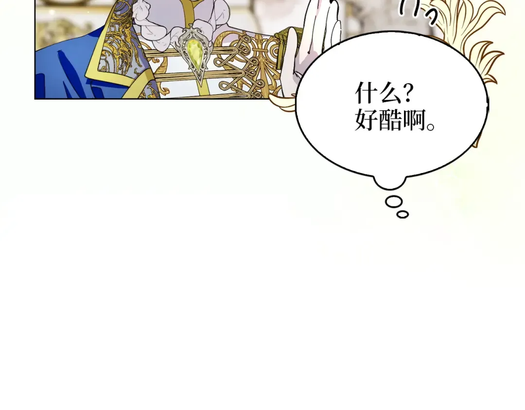 番外十三 第19页