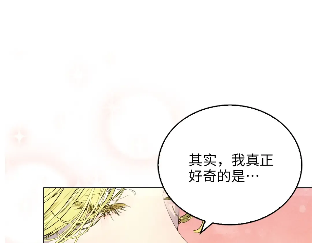 番外十三 第20页