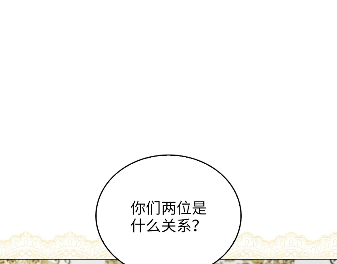 番外十三 第22页