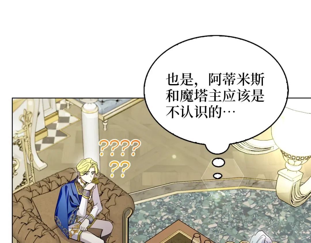 番外十三 第25页