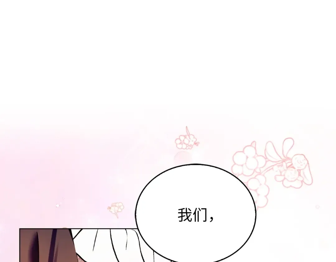 番外十三 第27页