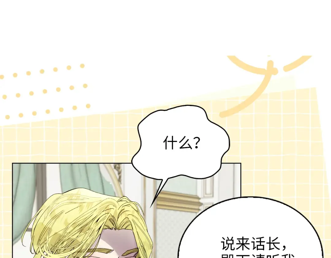 番外十三 第33页