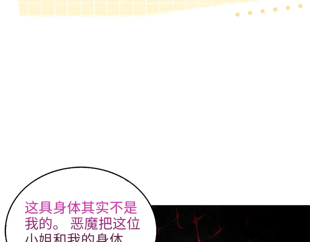 番外十三 第35页