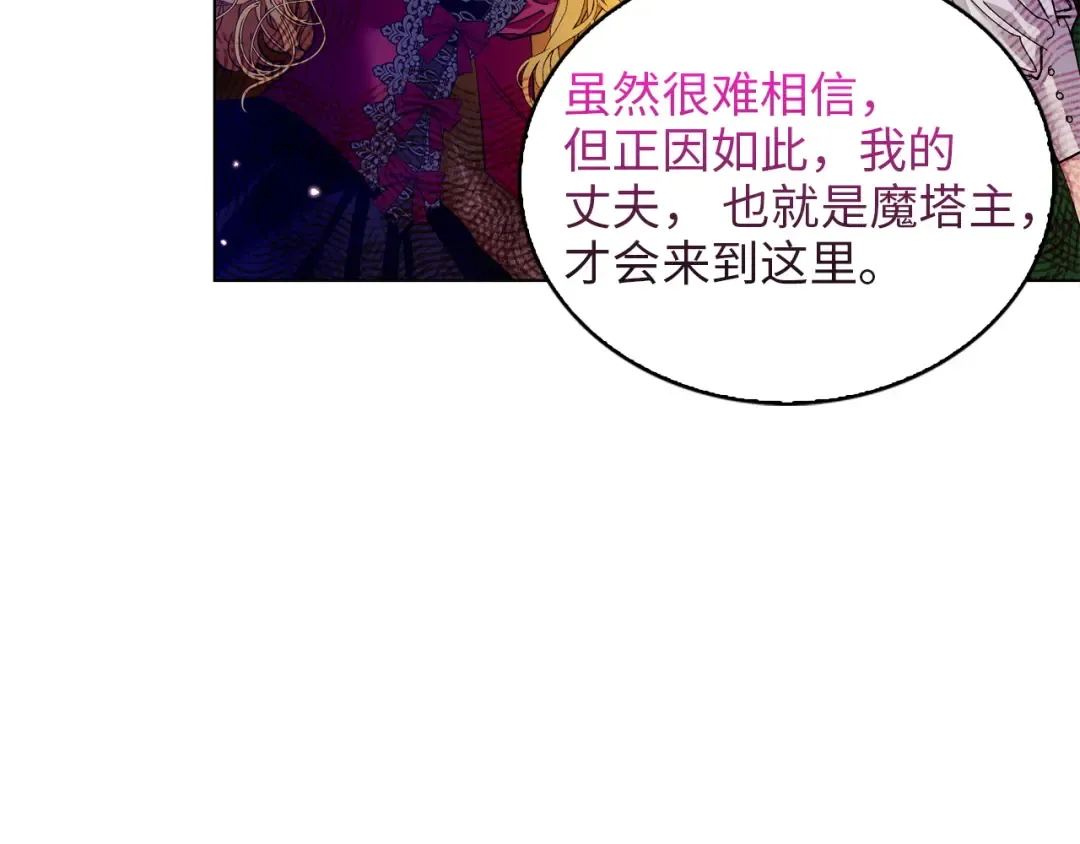 番外十三 第37页