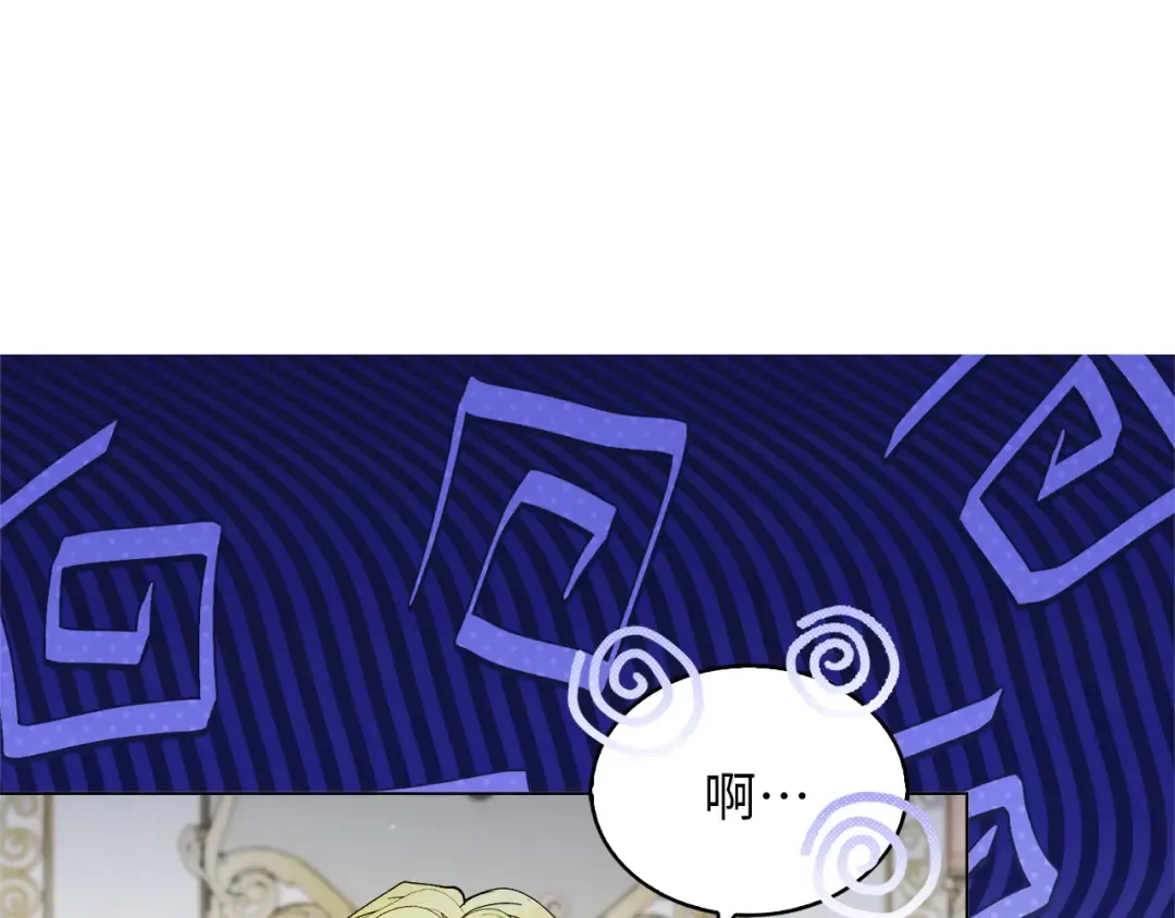 番外十三 第38页
