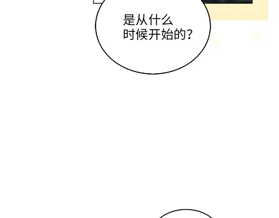 番外十三 第42页