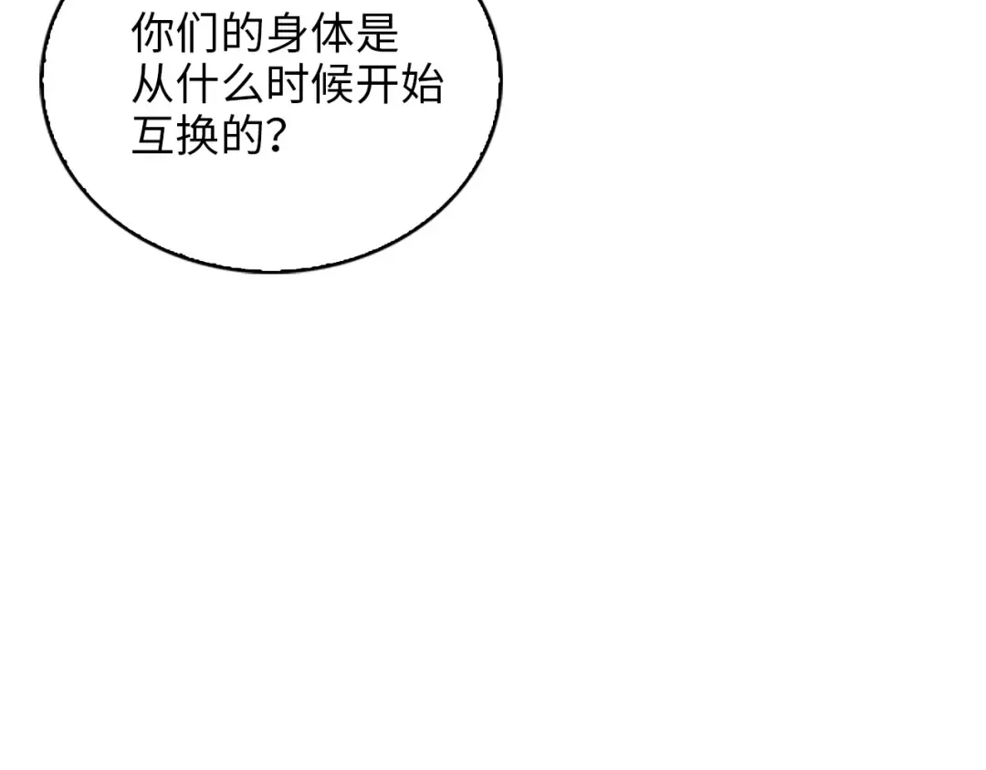 番外十三 第44页