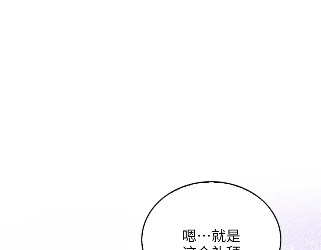 番外十三 第45页