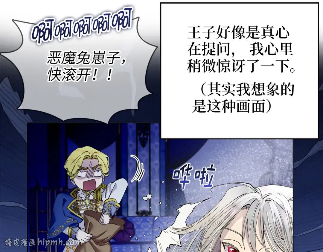 番外十三 第48页