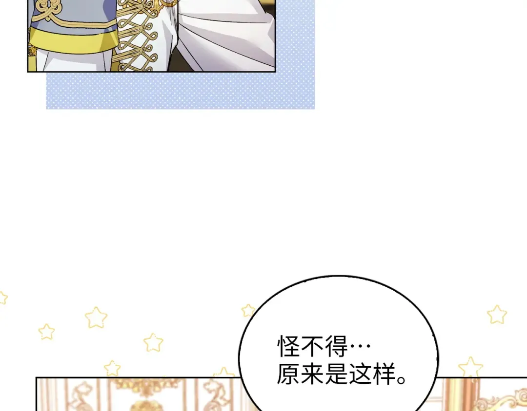 番外十三 第52页