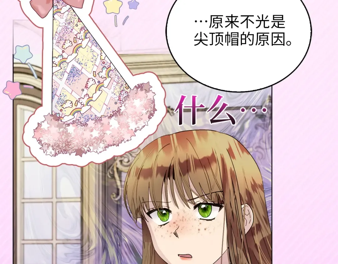 番外十三 第55页