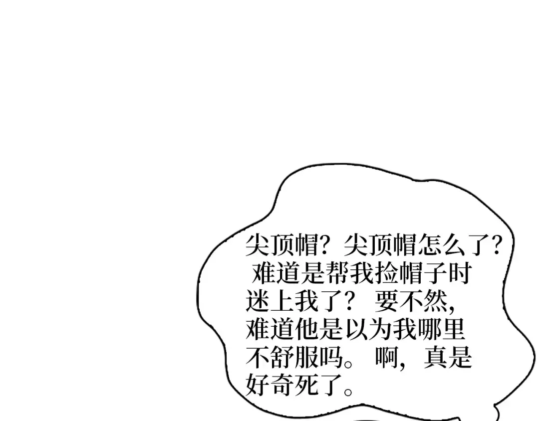 番外十三 第57页
