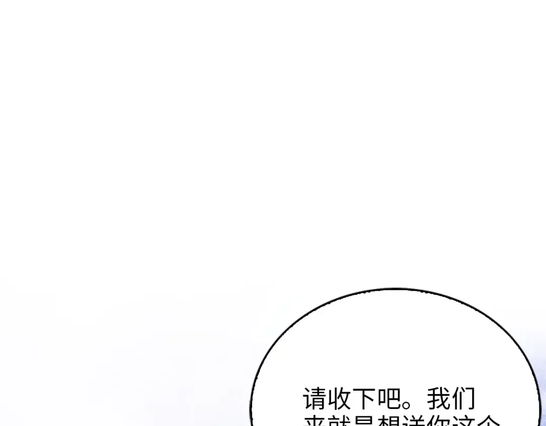 番外十三 第60页