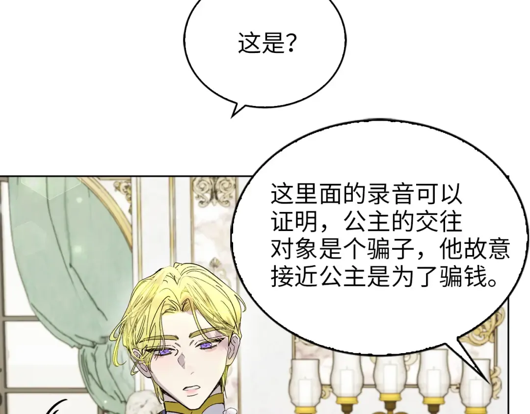 番外十三 第63页