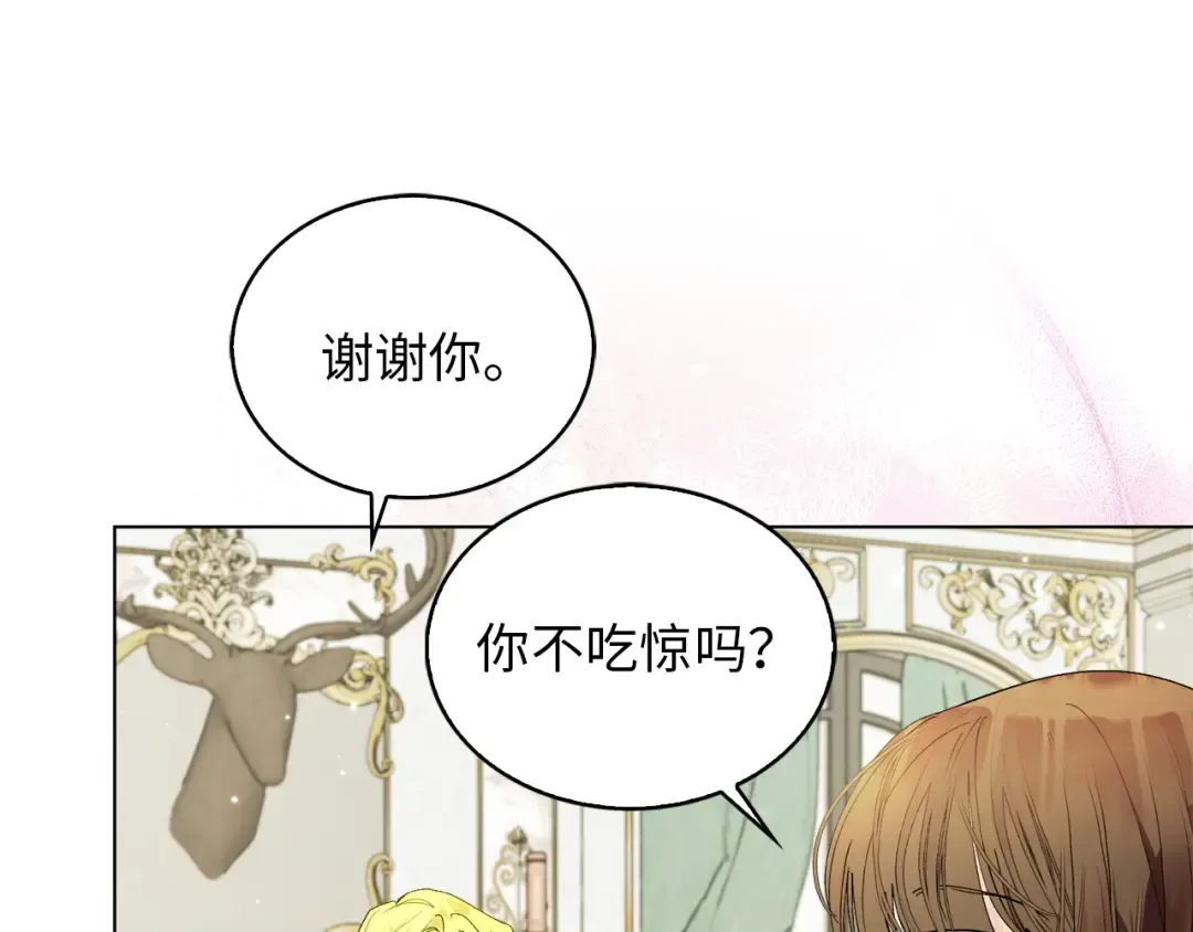 番外十三 第65页