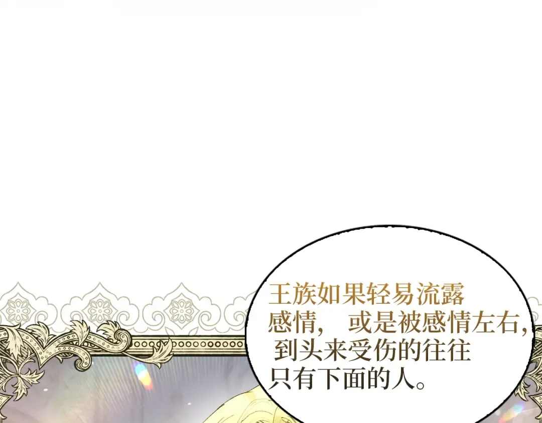 番外十三 第67页