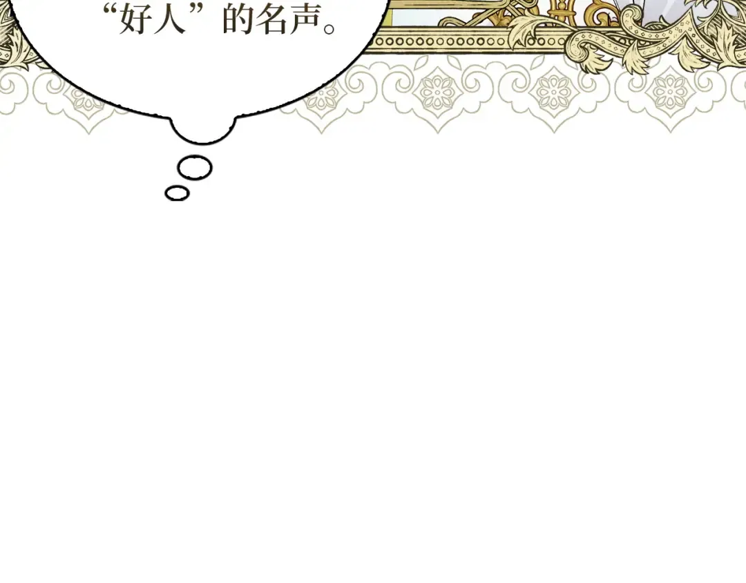 番外十三 第69页