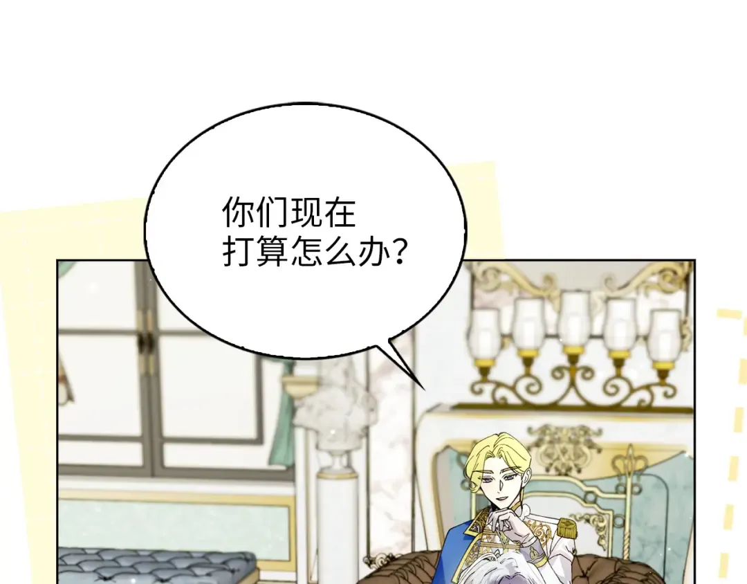 番外十三 第70页