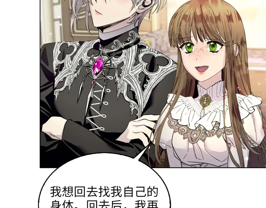 番外十三 第73页
