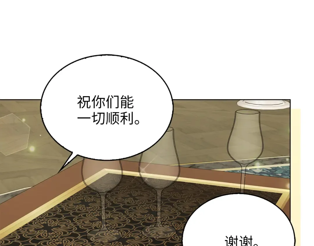 番外十三 第75页