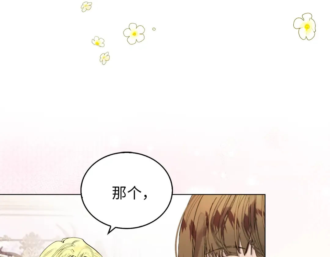 番外十三 第79页