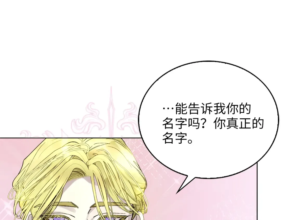 番外十三 第84页