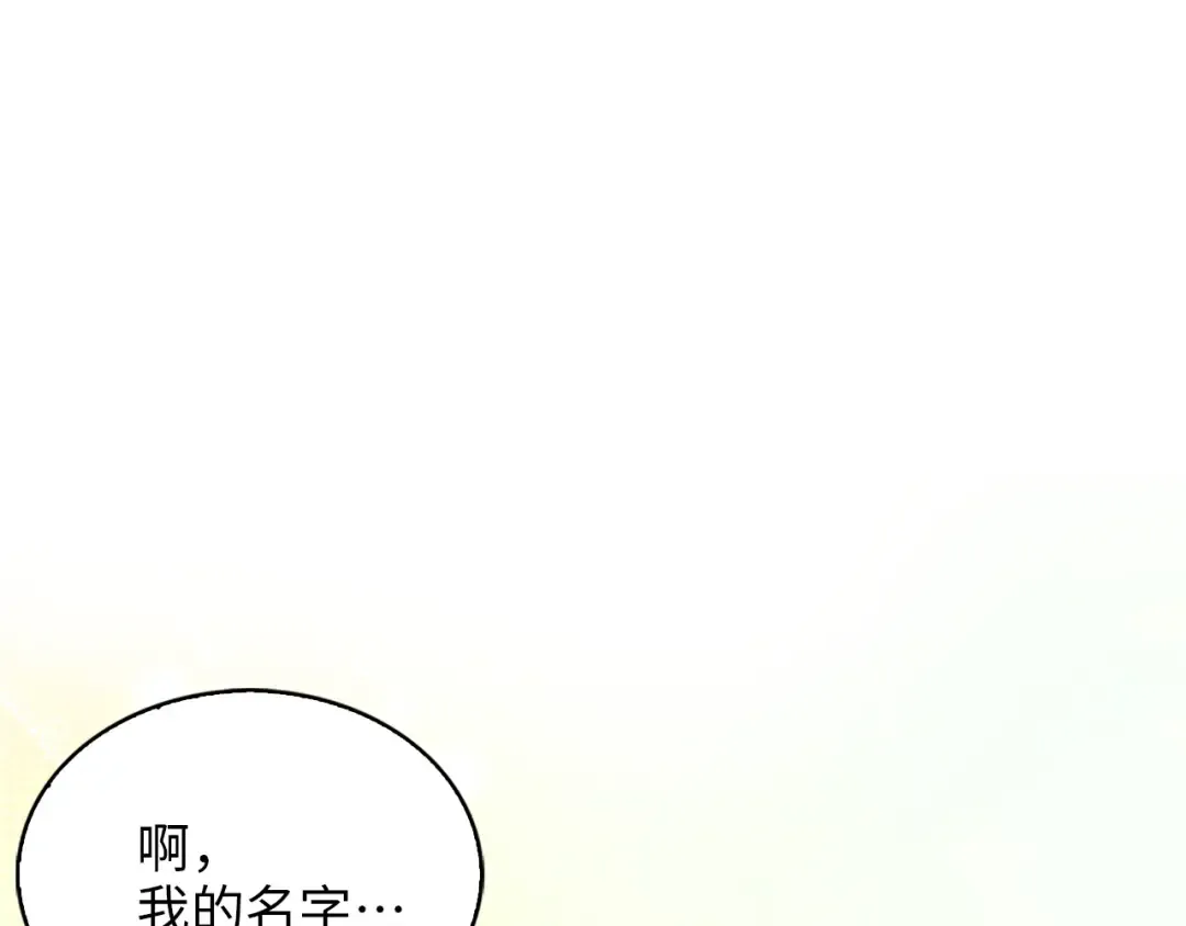 番外十三 第86页