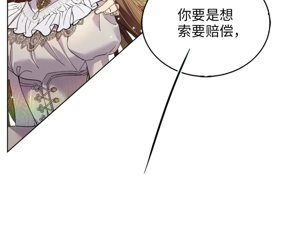 番外十三 第90页